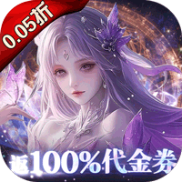 剑舞乾坤（0.05返100%代金券版）